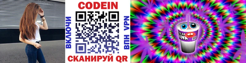 Codein Purple Drank  Купить закладки  Духовщина 