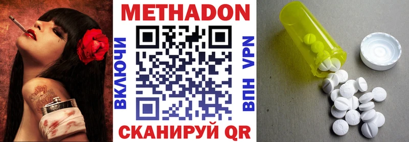 МЕТАДОН VHQ  Купить где  Духовщина 